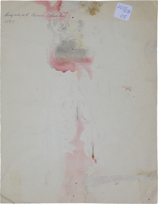 Аладжалов Семён Иванович. Эскиз театральных костюмов